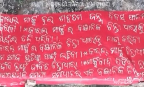 Maoists ask people to follow philosophy of Karl Marx
