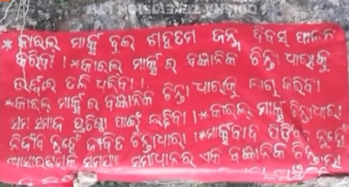 Maoists ask people to follow philosophy of Karl Marx