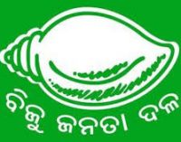 ୩୩ ସାଂଗଠନିକ ଜିଲ୍ଲା ନିର୍ବାଚନ ଅଧିକାରୀ ତାଲିକା ଜାରି କଲା ବିଜେଡି