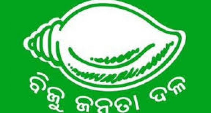 ୩୩ ସାଂଗଠନିକ ଜିଲ୍ଲା ନିର୍ବାଚନ ଅଧିକାରୀ ତାଲିକା ଜାରି କଲା ବିଜେଡି