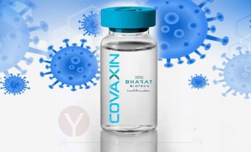 50 million doses of Covaxin set to expire in early 2023 due to poor demand