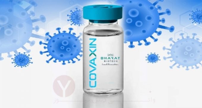 50 million doses of Covaxin set to expire in early 2023 due to poor demand