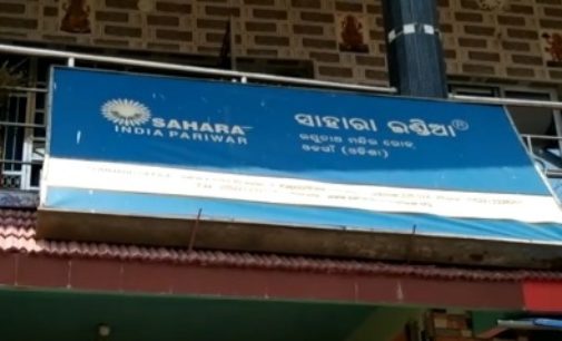 ସାହାରା ଇଣ୍ଡିଆ ଓଡ଼ଗାଁ ବ୍ରାଞ୍ଚ କୁ ଘେରାଉ କଲେ ଜମାକାରୀ