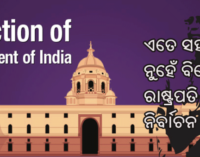 ୨୦୨୨ ରାଜ୍ୟସଭା ନିର୍ବାଚନ: ବିଜେପି ପାଇଁ ଏତେ ସହଜ ନୁହେଁ ବିଜୟ !