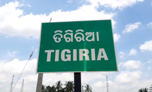 ତେଲ କଢେଇରୁ ଲାଗିଲା ନିଆଁ , ଅସାବଧାନତା ଯୋଗୁଁ ପୋଡିଗଲା ଦୁଇ ବଖରା ଘର