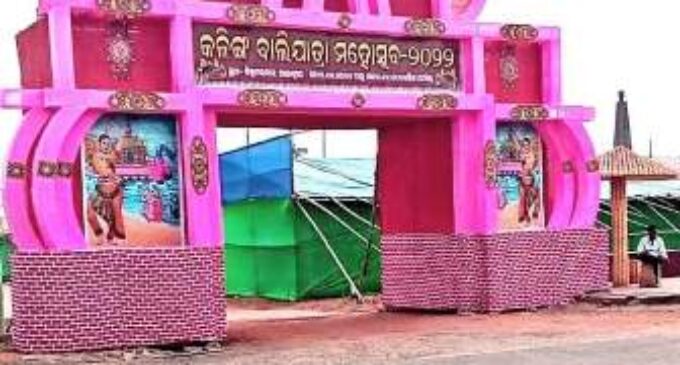 Kalinga Baliyatra Mohatsav preparation reached final stage