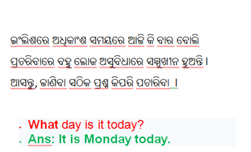 ଇଂରାଜୀ ରେ ଆଜି କି ବାର ବୋଲି ଜାଣିବା ପାଇଁ କେମିତି ପଚାରିବେ ? ଜାଣନ୍ତୁ