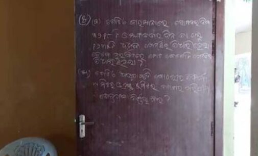 କବାଟରେ ଲେଖାହେଲା ପ୍ରଶ୍ନ, ପରୀକ୍ଷା ଦେଲେ ଛାତ୍ରଛାତ୍ରୀ