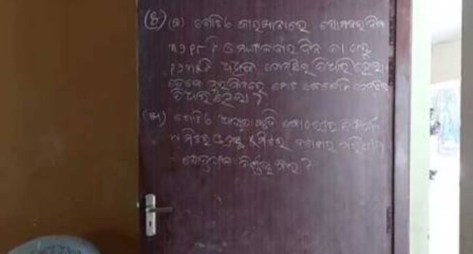 କବାଟରେ ଲେଖାହେଲା ପ୍ରଶ୍ନ, ପରୀକ୍ଷା ଦେଲେ ଛାତ୍ରଛାତ୍ରୀ