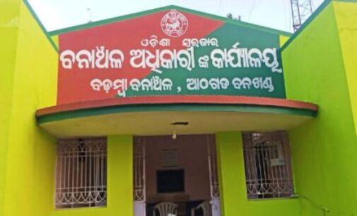 ହେପାଜତ ମୃତ୍ୟୁ: ୨ ଏସିଏଫ୍, ଜଣେ ରେଞ୍ଜର ଓ ୭ ବନ କର୍ମଚାରୀ ଥାନାରେ ଅଟକ