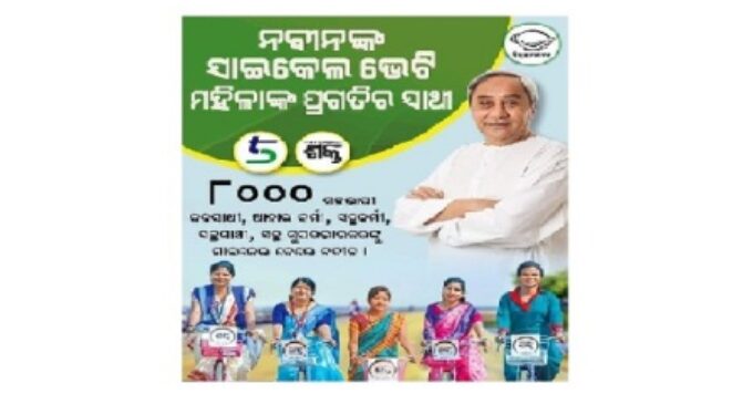 Odisha CM distributes 8k bicycles among community partners