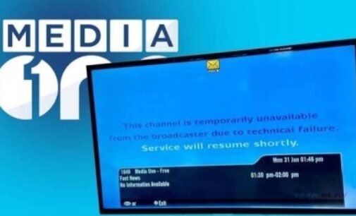 ‘Security claims can’t be made out of thin air’: SC sets aside ban on ‘MediaOne’ Malayalam news channel