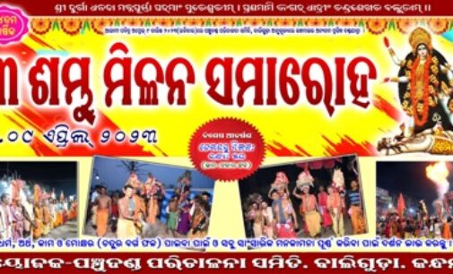 ୩୪ ତମ ବାର୍ଷିକ ତେର ଦଣ୍ଡ ମିଳନ ସମାରୋହ ପାଇଁ ପ୍ରସ୍ତୁତି ଚୂଡାନ୍ତ ପର୍ଯ୍ୟାୟରେ ପହଞ୍ଚିଲା