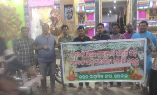 ଭୟଙ୍କର ଟ୍ରେନ ଦୁର୍ଘଟଣା ଘଟଣା : କନ୍ଧମାଳ ଜିଲ୍ଲା ଉତ୍କଳ ସାମ୍ବାଦିକ ସଂଘ ତରଫରୁ ଦୀପ ଦାନ ସହ ଶ୍ରଦ୍ଧାଞ୍ଜଳି