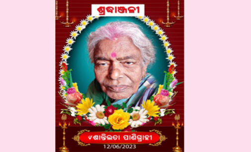 ଗଜପତି: ସାମ୍ବାଦିକଙ୍କ ମାତୃ ବିୟୋଗ , ବିଭିନ୍ନ ମହଲରେ ଶୋକ