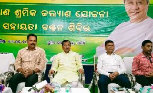 ନିର୍ମାଣ ଶ୍ରମିକ କଲ୍ୟାଣ ଯୋଜନା ସହାୟତା ବଣ୍ଟନ ଶିବିର