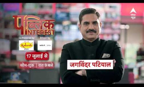 ABP News announces launch of its new Prime Time Show – “Public Interest”