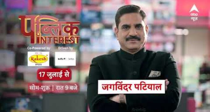 ABP News announces launch of its new Prime Time Show – “Public Interest”