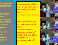 କବିତାରେ ନ୍ୟୁଜ୍: ନେଉଥିଲେ ଟଙ୍କା ଡାକ୍ତର ବାବୁ, କରିନେଲା ସିବିଆଇ କାବୁ