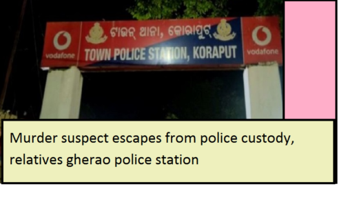 Koraput: Murder suspect escapes from police custody, relatives gherao police station