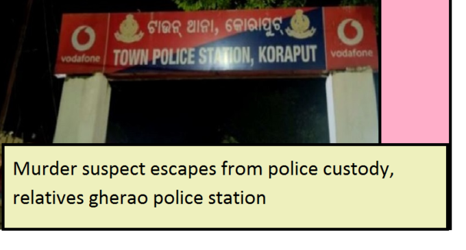 Koraput: Murder suspect escapes from police custody, relatives gherao police station