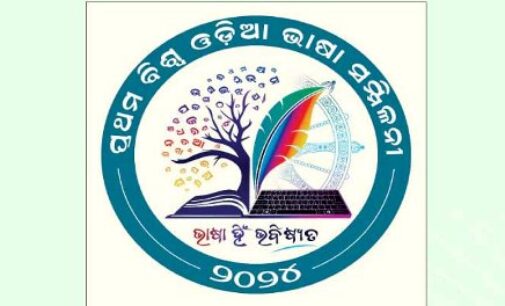 ବିଶିଷ୍ଟ ଭାଷାବିତ୍ ଡକ୍ଟର ଦେବୀପ୍ରସନ୍ନ ପଟ୍ଟନାୟକଙ୍କୁ ମିଳିବ ପ୍ରଥମ ବିଶ୍ଵ ଓଡିଆ ଭାଷା ସମ୍ମାନ