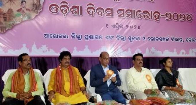 ବୌଦ୍ଧ ରେ ଜ଼ିଲ୍ଲା ସ୍ତରୀୟ ଓଡିଶା ଦିବସ ସମାରୋହ -୨୦୨୪ ଅନୁଷ୍ଠିତ