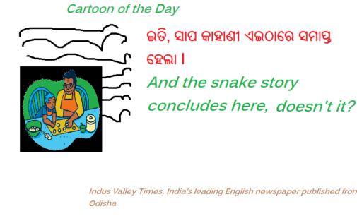 IVT Cartoon: And the story of snakes ends here !