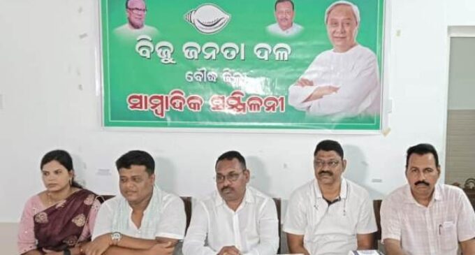 ବୌଦ୍ଧଜିଲ୍ଲା ବିଜୁ ଜନତା ଦଳର ସାମ୍ବାଦିକ ସମ୍ମିଳନୀ