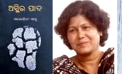 Sarojini Sahoo to Receive 45th Sarala Puraskar for Her Novel ‘Asthira Pada’