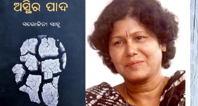 Sarojini Sahoo to Receive 45th Sarala Puraskar for Her Novel ‘Asthira Pada’