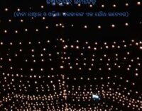 ପାର୍ବଣରେ ବୈଦୁତିକ ସତର୍କତା ଅବଲମ୍ବନ ପାଇଁ ଟିପିଏନଓଡିଏଲର ପରାମର୍ଶ