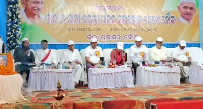 ଜିଲ୍ଲାସ୍ତରୀୟ ଗାନ୍ଧୀଙ୍କ ଓ ଶାସ୍ତ୍ରୀଙ୍କ ଜନ୍ମ ଜୟନ୍ତୀ-୨୦୨୪ ବୌଦ୍ଧ ଟାଉନ ହଲ ଠାରେ ମହାଆଡମ୍ବରରେ ଅନୁଷ୍ଠିତ