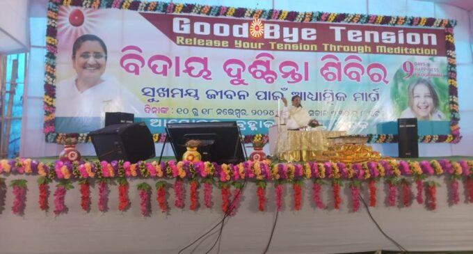 ବିଦାୟ ଦୁଶ୍ଚିନ୍ତା ଆଧ୍ୟାତ୍ମିକ ଶିବିର ସପ୍ତମ ଦିବସରେ ଯଜ୍ଞରେ କୁ କର୍ମ ଆହୁତି