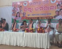 BJP’s Khordha district meeting discusses strategies for strengthening party