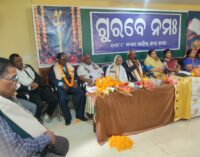 ୧୯୮୮ ମେଟ୍ରିକ ଵ୍ୟାଚ ଛାତ୍ର ଛାତ୍ରୀଙ୍କ ଗୁରୁପୁଜନ ବା ଗୁରୁବେ ନମଃ କାର୍ଯ୍ୟକ୍ରମ ଅନୁଷ୍ଠିତ