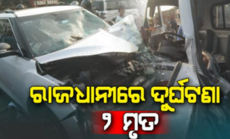 ଯାଁଳା ଫାଣ୍ଡି ସାମ୍ନାରେ ଭୟଙ୍କର ଦୁର୍ଘଟଣା, ଟାଟା ଏସିଇକୁ ପିଟିଲା କାର୍