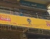 Broad daylight robbery in Odisha, dacoits decamp with 30 kg of gold jewellery