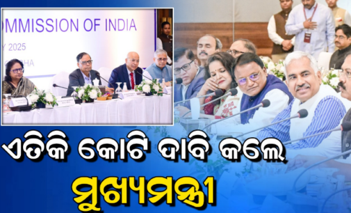 ରାଜ୍ୟର ବିକାଶ ପାଇଁ ଅର୍ଥ କମିସନଙ୍କୁ ପ୍ରସ୍ତାବ: ମୁଖ୍ୟମନ୍ତ୍ରୀ