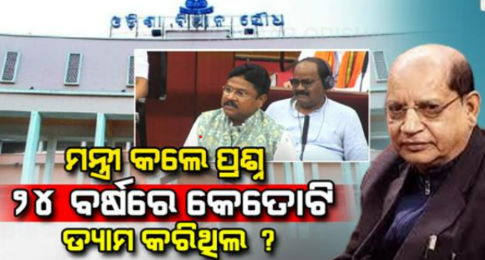 ହୀରାକୁଦ ପ୍ରସଙ୍ଗରେ ବିଜେଡିକୁ ମନ୍ତ୍ରୀ ମୁକେଶ ମହାଲିଙ୍ଗଙ୍କ ଟାର୍ଗେଟ, କହିଲେ- ମୁଁ ୨୪ ବର୍ଷର କଥା ଆଉ ଦୋହରାଇବାକୁ ଚାହୁଁନି