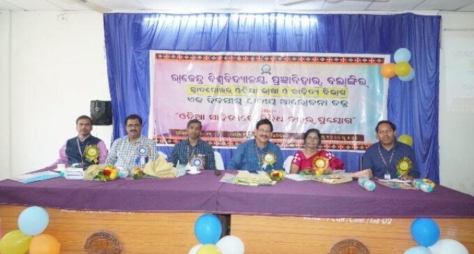 ରାଜେନ୍ଦ୍ର ବିଶ୍ୱବିଦ୍ୟାଳୟର ସ୍ନାତକୋତ୍ତର ଓଡ଼ିଆ ବିଭାଗ ଆନୁକୂଲ୍ୟରେ ଏକ ଦିବସୀୟ ଜାତୀୟ ଆଲୋଚନା ଚକ୍ର ଅନୁଷ୍ଠିତ