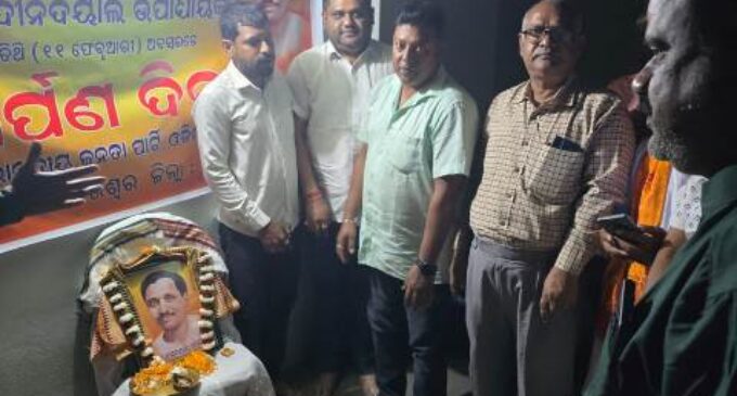 ଅମରେଶ୍ୱର ବିଜେପି ମଣ୍ଡଳରେ ଦିନଦୟାଲଙ୍କ ସ୍ମୃତି ଚ।ରଣ ସଭା