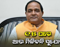 ଫେବୃଆରୀ ୧୫ରେ ପୂରିବ ରାସନ କାର୍ଡ ଇ-କେୱାଇସି କଣ୍ଟ, ଅଯୋଗ୍ୟ ହିତାଧିକାରୀ କାର୍ଡ ନଫେରାଇଲେ ଆକ୍ସନ