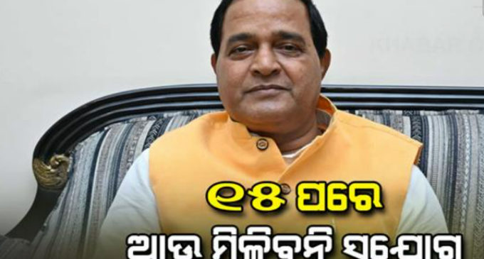 ଫେବୃଆରୀ ୧୫ରେ ପୂରିବ ରାସନ କାର୍ଡ ଇ-କେୱାଇସି କଣ୍ଟ, ଅଯୋଗ୍ୟ ହିତାଧିକାରୀ କାର୍ଡ ନଫେରାଇଲେ ଆକ୍ସନ