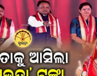 ମହିଳାଙ୍କ ଖାତାକୁ ଗଲା ‘ସୁଭଦ୍ରା’ ଟଙ୍କା, ବ୍ୟାସନଗରରରୁ ଟଙ୍କା ବାଣ୍ଟିଲେ ମୁଖ୍ୟମନ୍ତ୍ରୀ