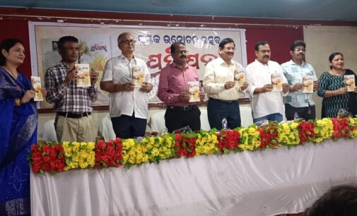 ଏସ ୟୁ ଯେ ଆନୁକୂଲ୍ୟରେ ସାମ୍ବାଦିକ ପ୍ରଶାନ୍ତ ମିଶ୍ରଙ୍କ ପ୍ରତିପନ୍ନ ପୁସ୍ତକ ଉନ୍ମୋଚନ