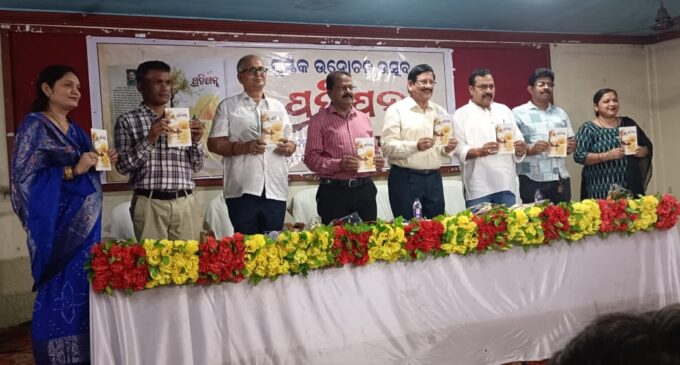 ଏସ ୟୁ ଯେ ଆନୁକୂଲ୍ୟରେ ସାମ୍ବାଦିକ ପ୍ରଶାନ୍ତ ମିଶ୍ରଙ୍କ ପ୍ରତିପନ୍ନ ପୁସ୍ତକ ଉନ୍ମୋଚନ