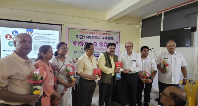 କଟକ ବରିଷ୍ଠ ନାଗରିକ ମହାସଭା ପକ୍ଷରୁ ‘ବାର୍ଦ୍ଧକ୍ୟ ର ଉପଚାର’