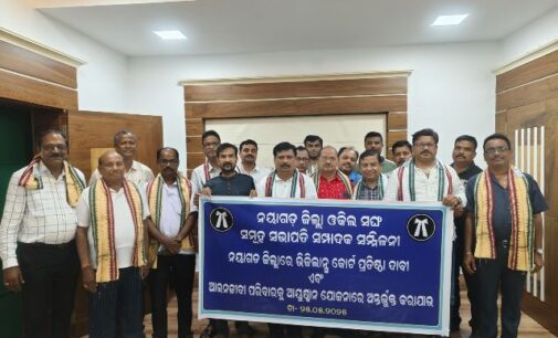 ଆଇନଜୀବୀ ପରିବାର କୁ ଆୟୁଷ୍ମାନ ଯୋଜନା ରେ ଅନ୍ତର୍ଭୁକ୍ତ ଏବଂ ନୟାଗଡ ଜିଲ୍ଲା ରେ ଭିଜିଲାନ୍ସ କୋର୍ଟ ପ୍ରତିଷ୍ଠା ବିଶେଷ ବୈଠକ