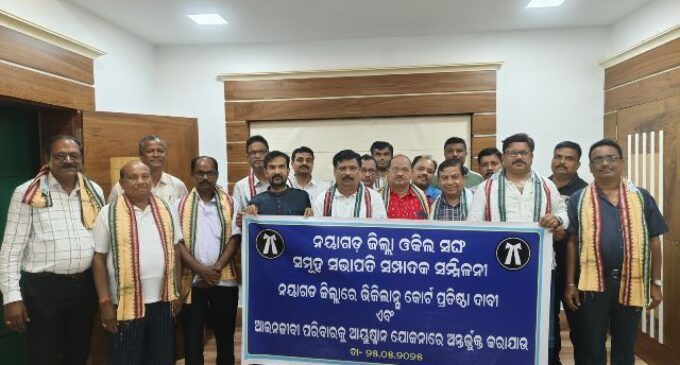 ଆଇନଜୀବୀ ପରିବାର କୁ ଆୟୁଷ୍ମାନ ଯୋଜନା ରେ ଅନ୍ତର୍ଭୁକ୍ତ ଏବଂ ନୟାଗଡ ଜିଲ୍ଲା ରେ ଭିଜିଲାନ୍ସ କୋର୍ଟ ପ୍ରତିଷ୍ଠା ବିଶେଷ ବୈଠକ